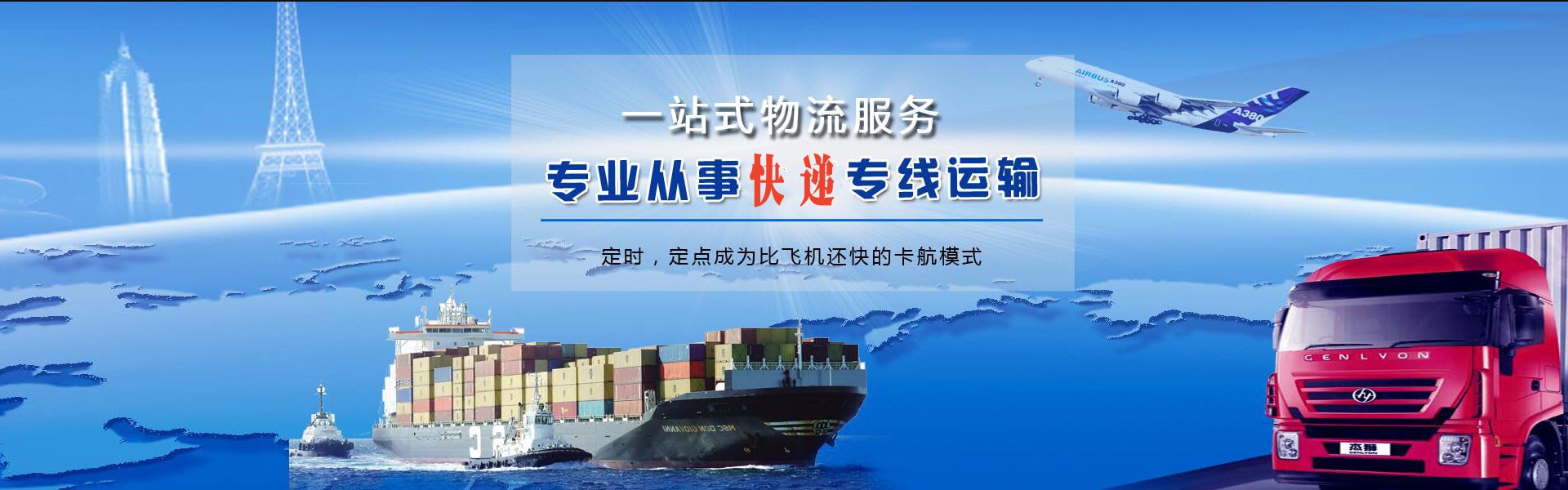 阜平到罗马尼亚物流公司-阜平至罗马尼亚物流专线-阜平空运到罗马尼亚-优时通物流有限公司