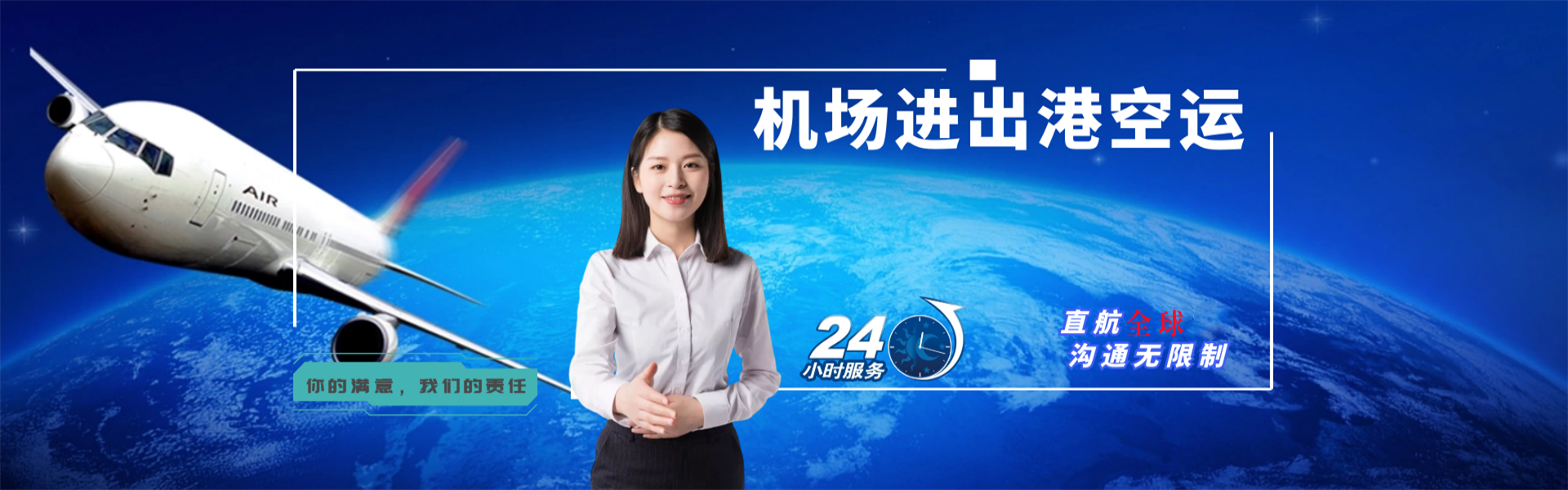 阜平到罗马尼亚物流公司-阜平至罗马尼亚物流专线-阜平空运到罗马尼亚-优时通物流有限公司